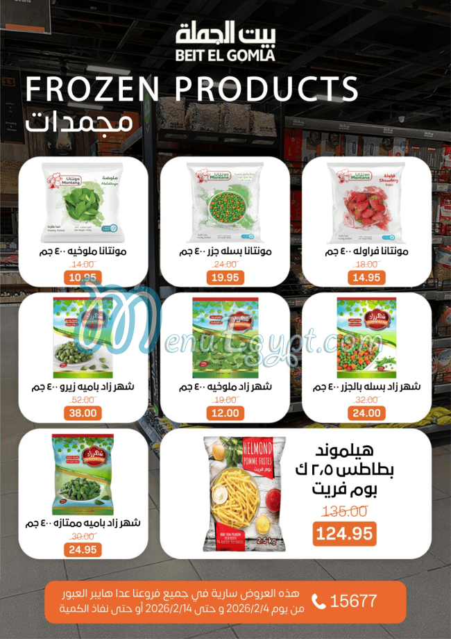 Bait ElGomla Super Market Super market menu page 38 - prices