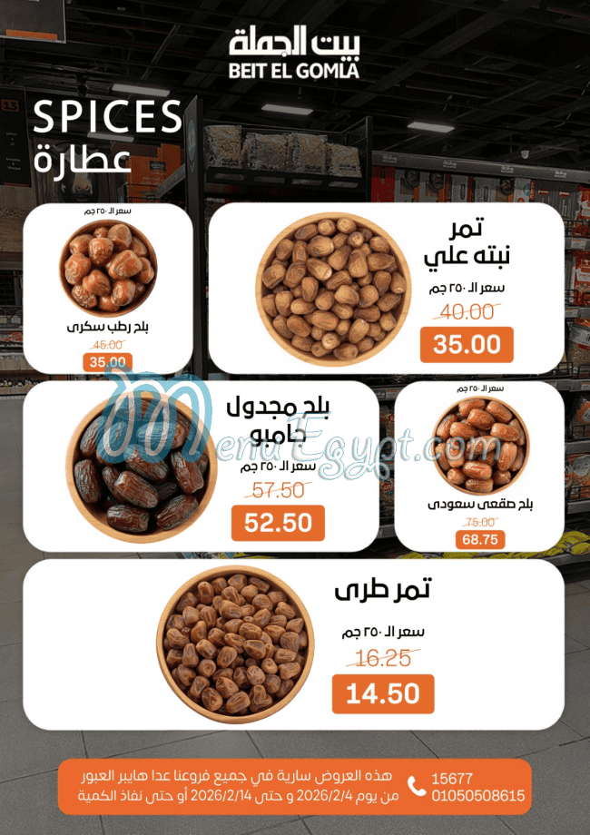 Bait ElGomla Super Market Super market menu page 8 - prices