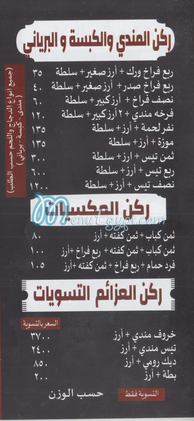 Bakazem menu 3