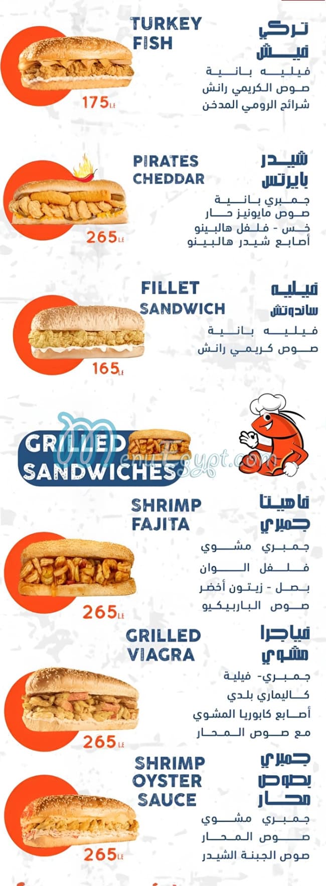 Balad El Gharieb menu 10