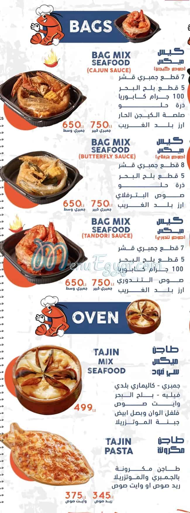 Balad El Gharieb menu 4