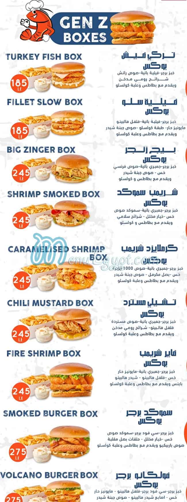 Balad El Gharieb menu 8
