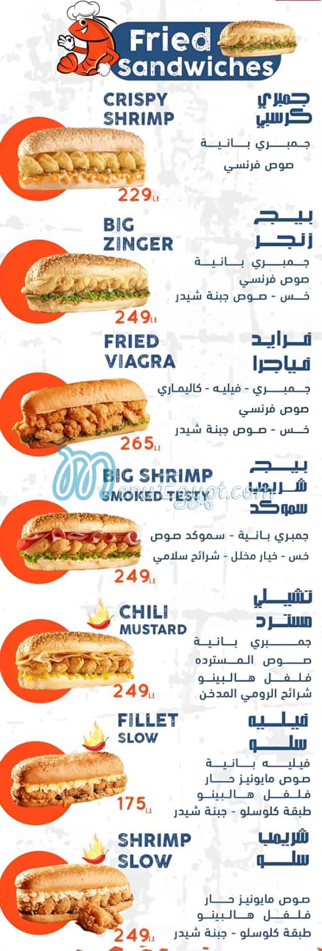 Balad El Gharieb menu 9