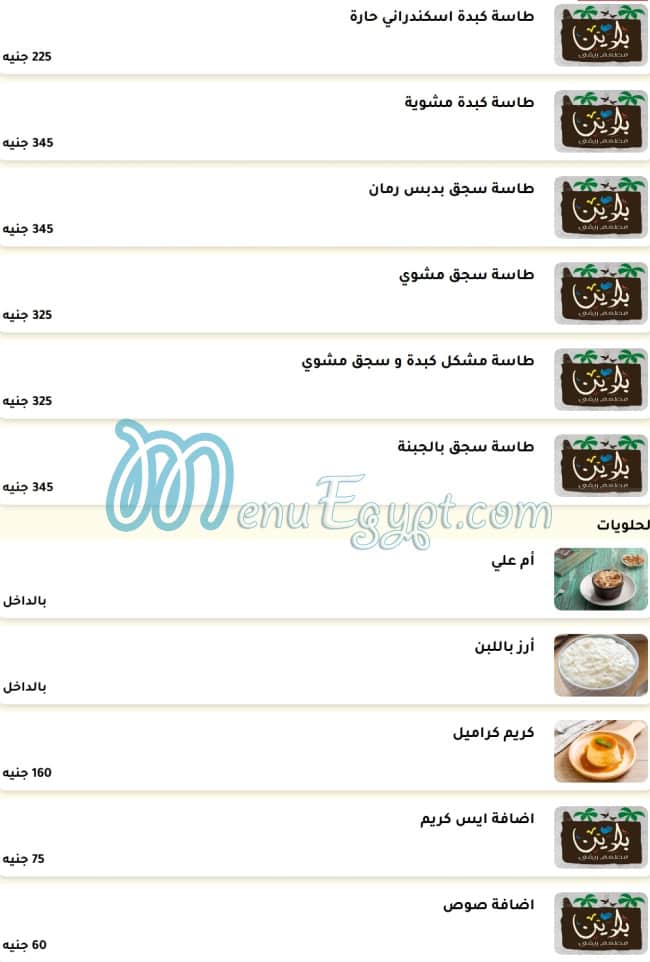 Baladina menu 11