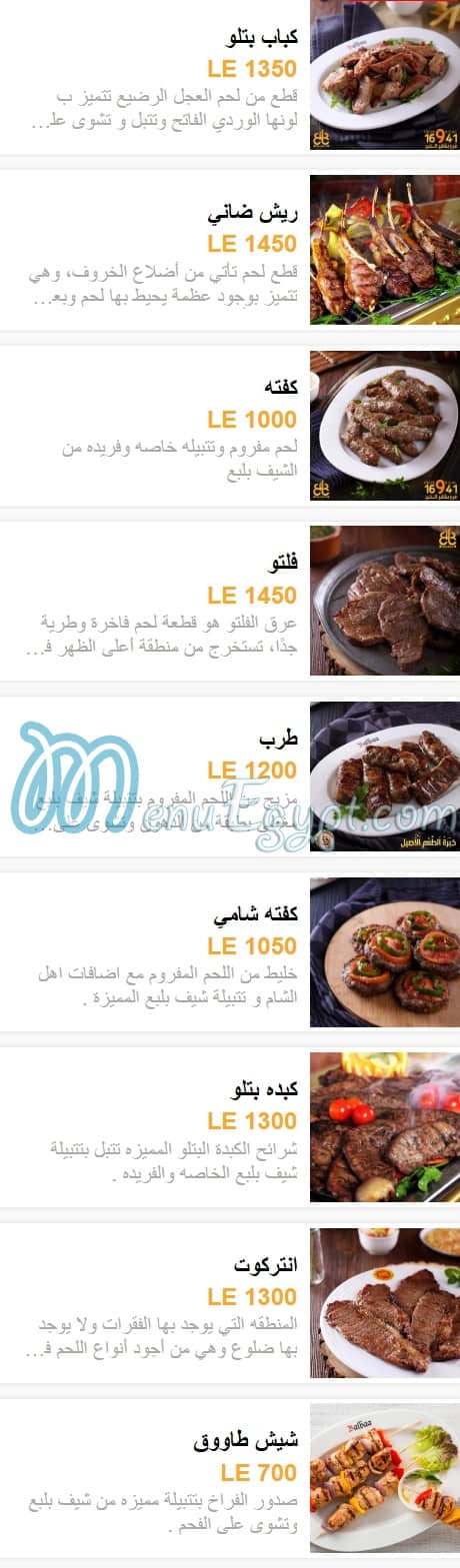 Balbaa menu 1