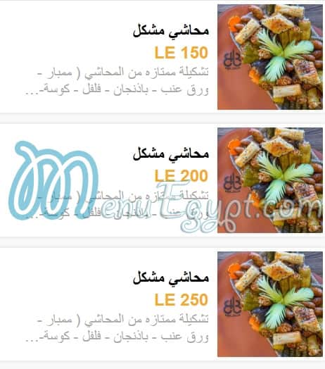 Balbaa menu 10