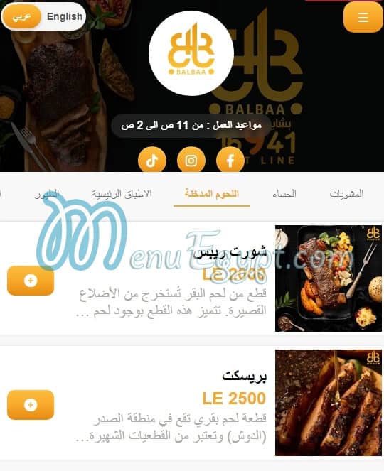 Balbaa menu 4