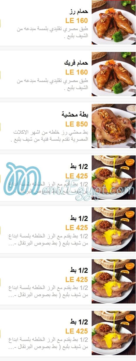 Balbaa menu 7