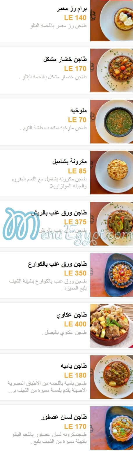Balbaa menu 8