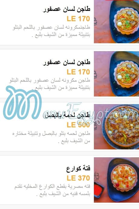 Balbaa menu 9