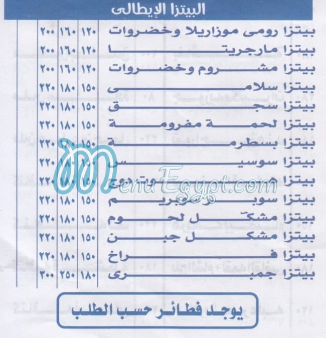 Balboul Al Asly patisserie menu 2