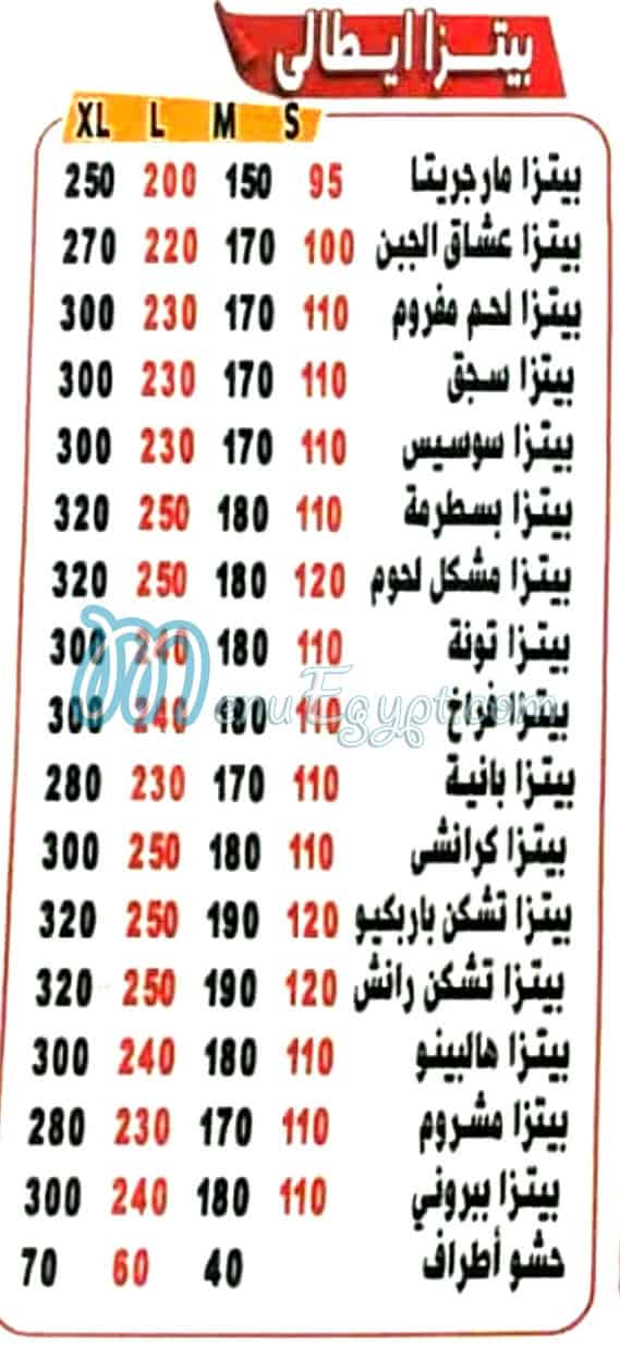 Balboul El Asly patisserie menu page 10 - prices