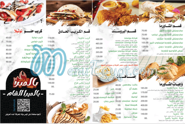 balmyra alshaam menu 1