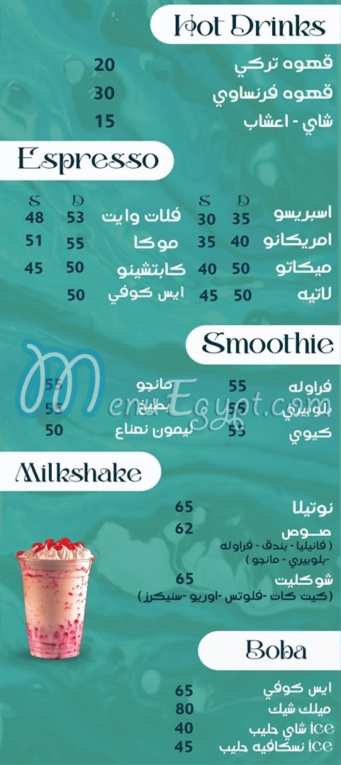 منيو بار ديزرت اند شوكولات صفحة 1 - الأسعار