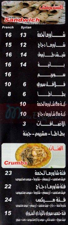 Barada menu 1