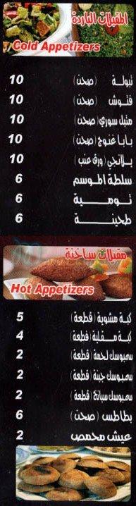 Barada menu 4
