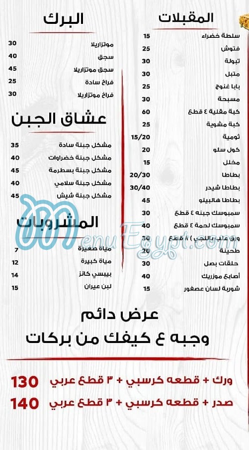 Barakat menu 4