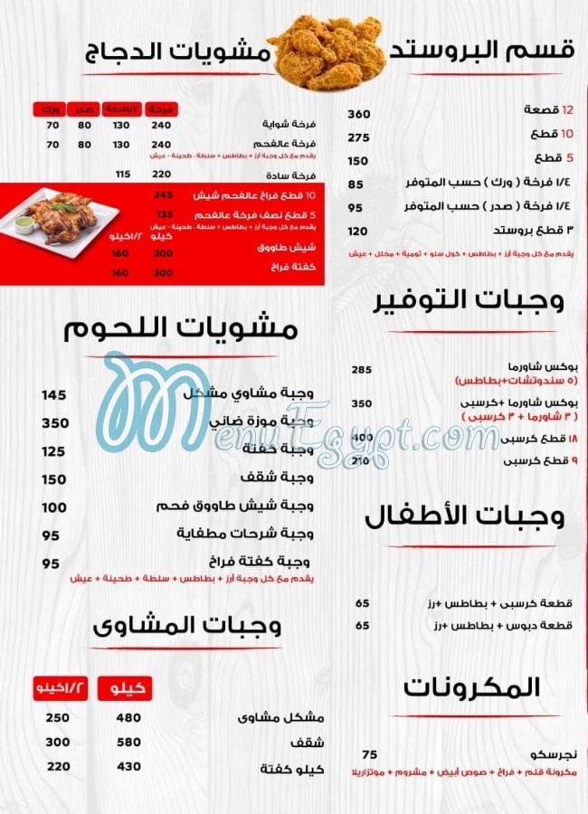 Barakat menu 5
