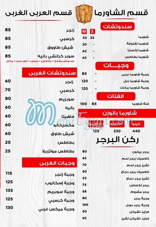 Barakat menu 6