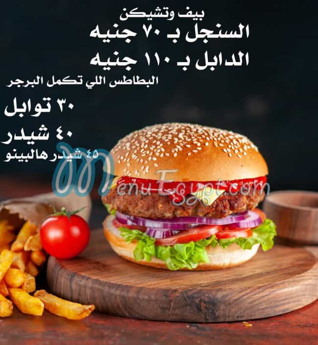 منيو بركوته صفحة 1 - الأسعار