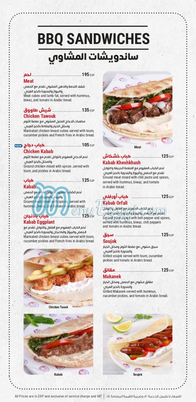 Barbar menu 12