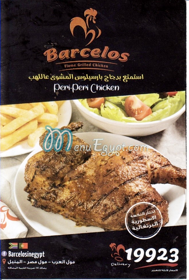 Barcelos menu 6