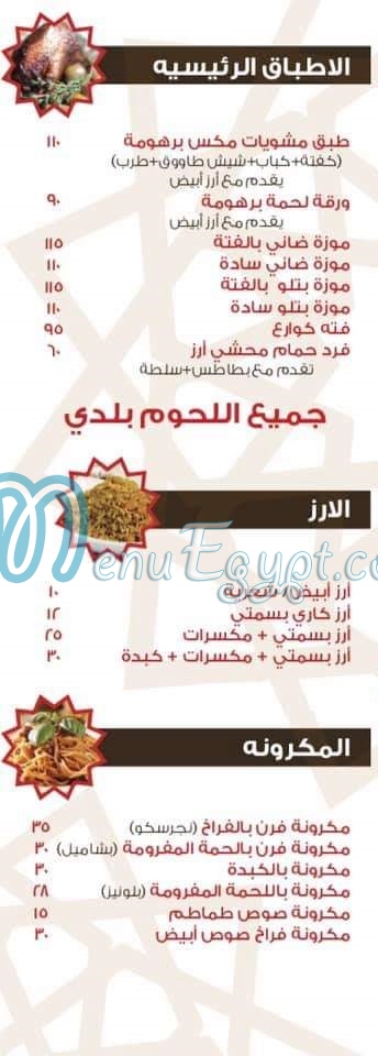 Barhouma menu 1