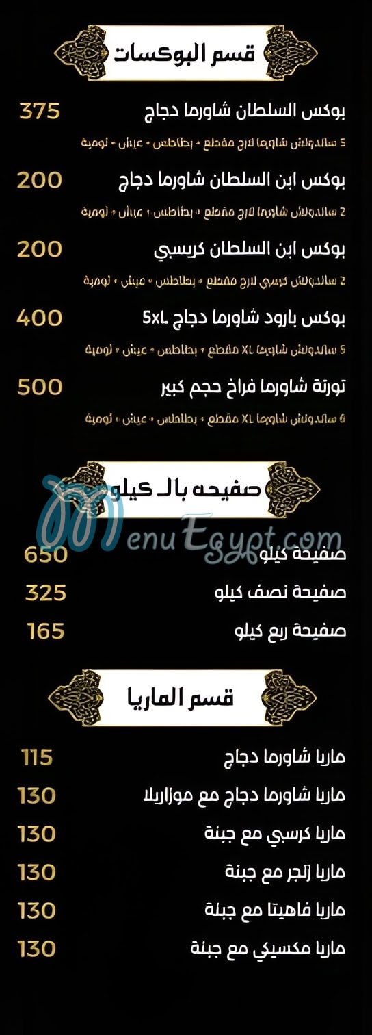 Baroud menu 4