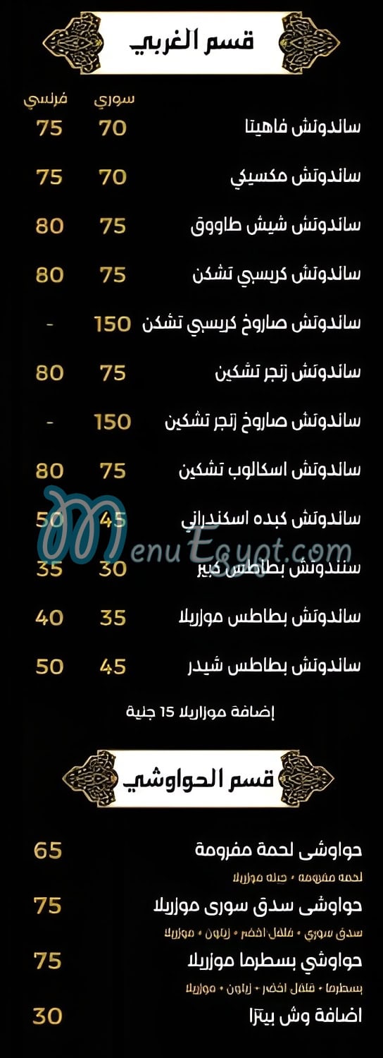 Baroud menu 5