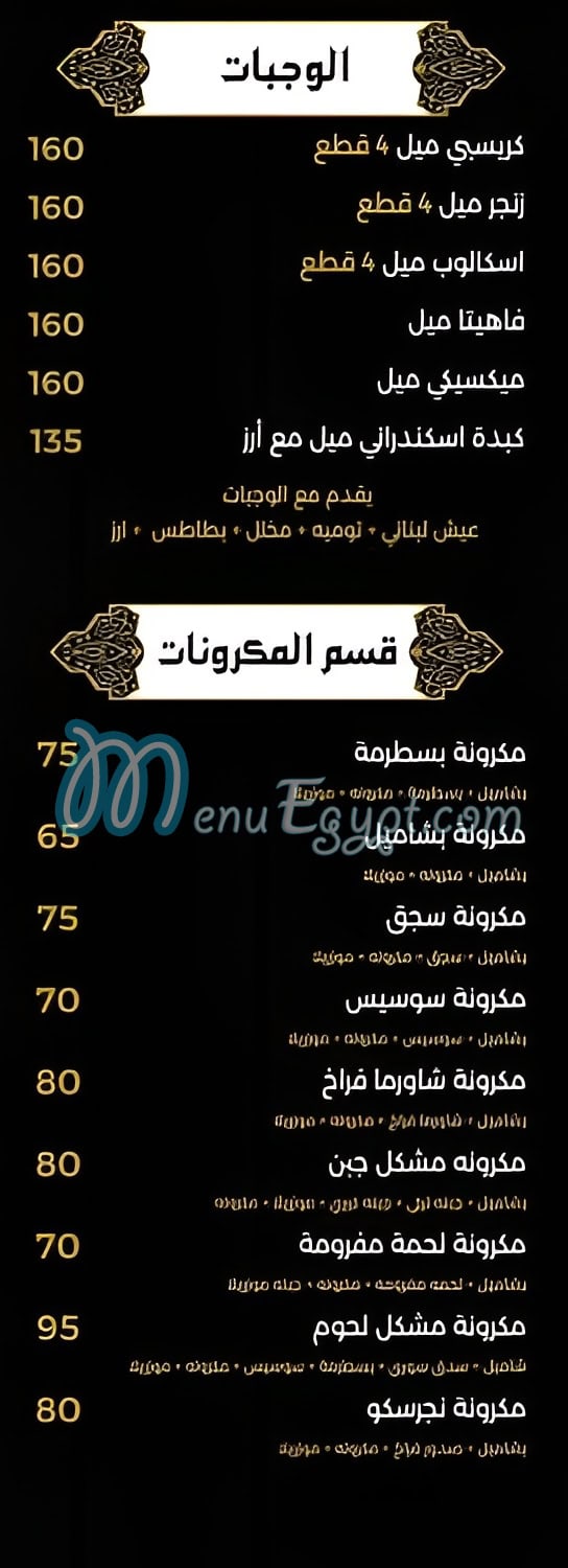Baroud menu 6