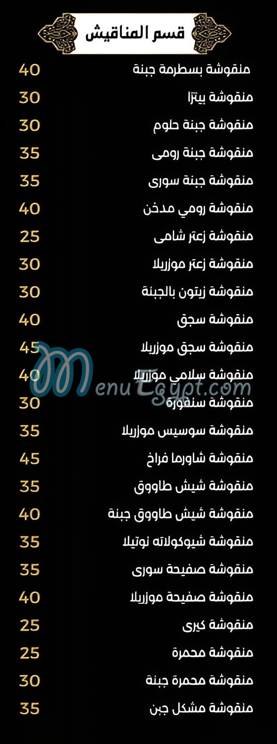Baroud menu 8