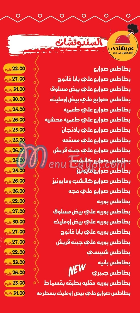 Bashandy menu 2