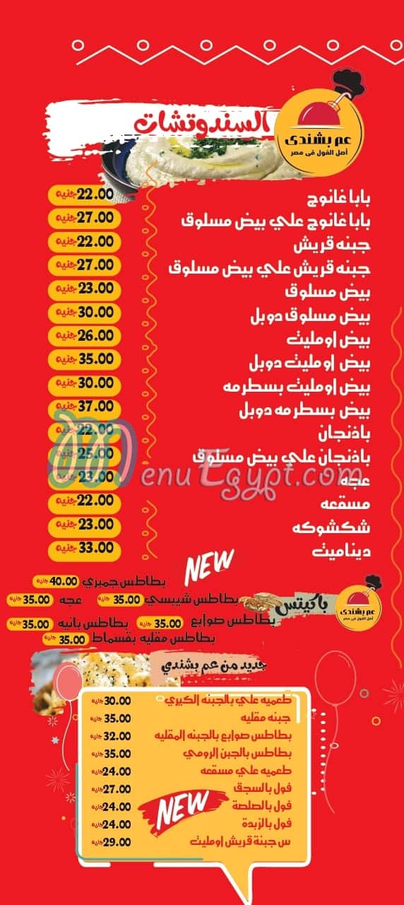 Bashandy menu 3