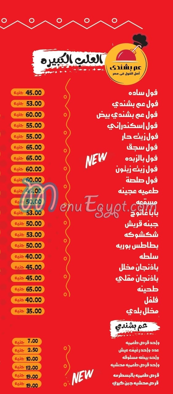 Bashandy menu 4