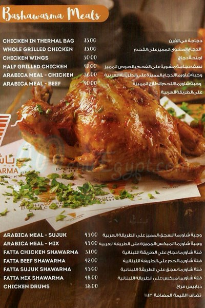 Bashawarma menu 2
