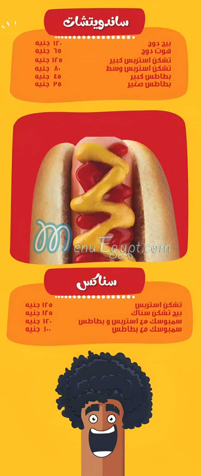 Batates And Zalabya menu 2