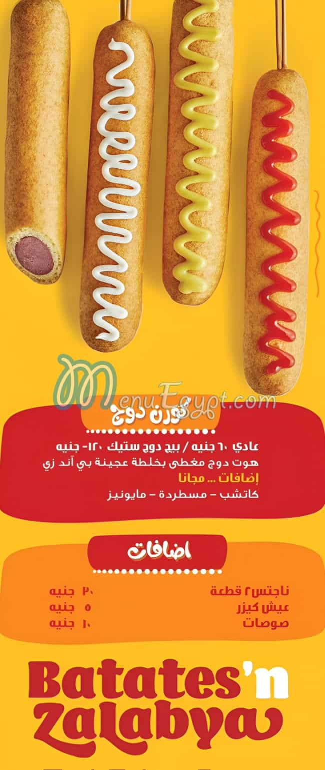 Batates And Zalabya menu 3