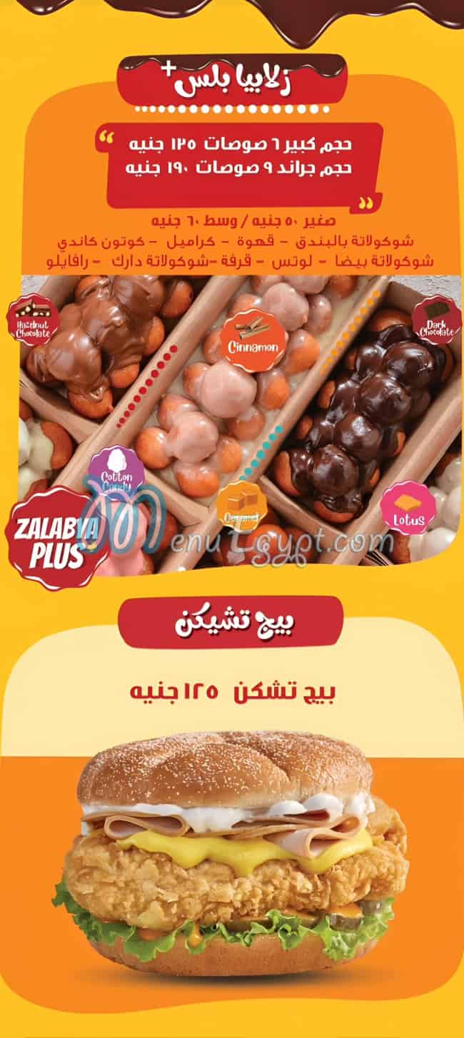 Batates And Zalabya menu 4