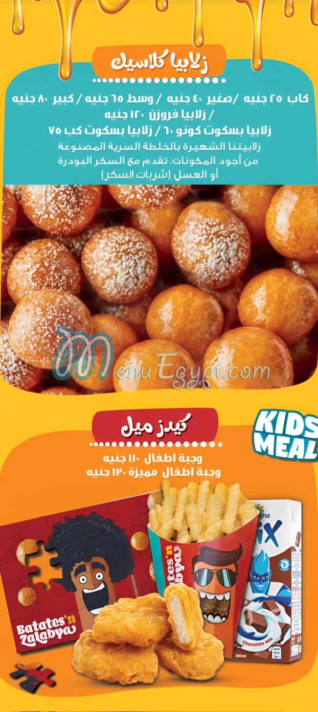 Batates And Zalabya menu 5