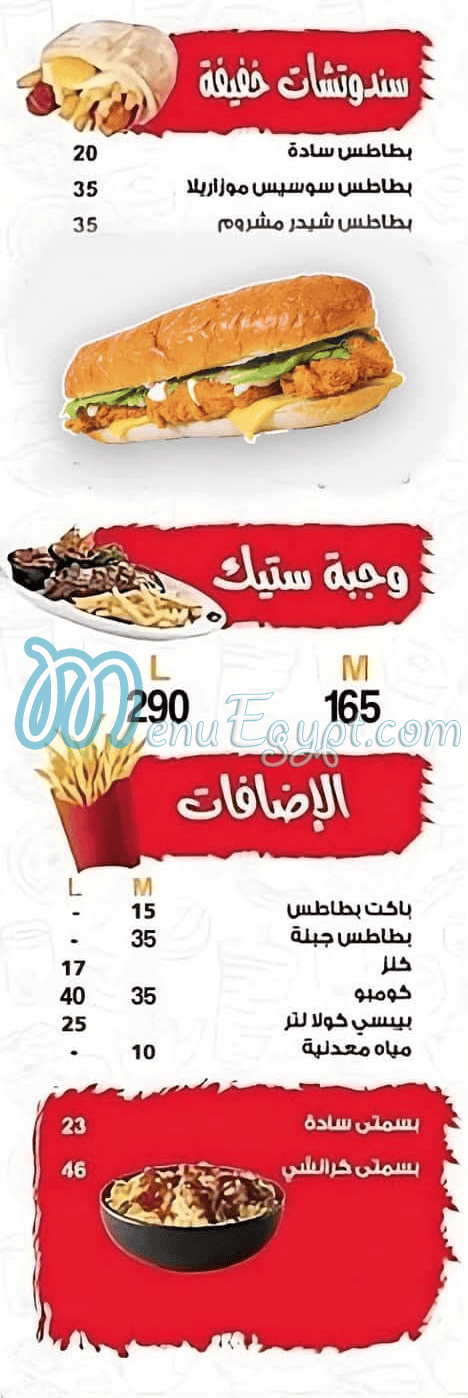 Batot Marghaly menu 1