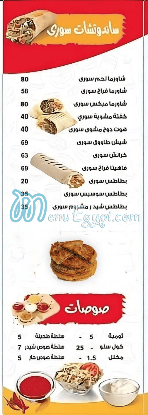 Batot Marghaly menu 2
