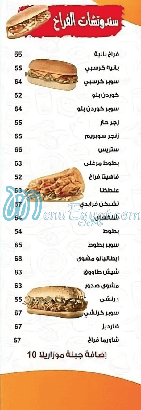 Batot Marghaly menu 4