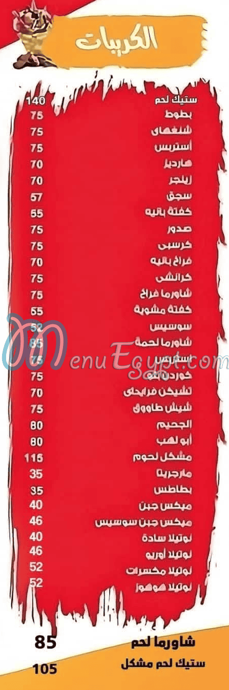 Batot Marghaly menu 5