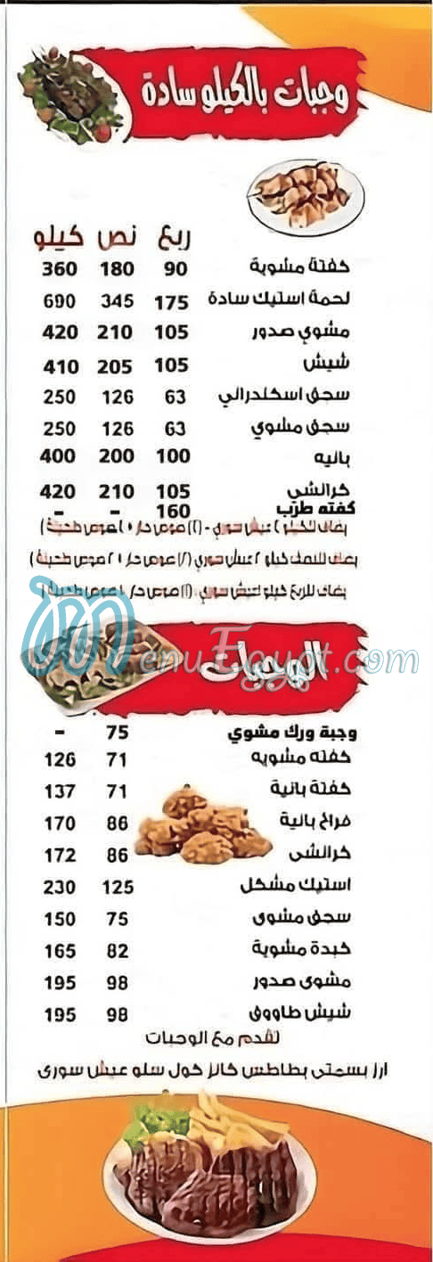 Batot Marghaly menu 6