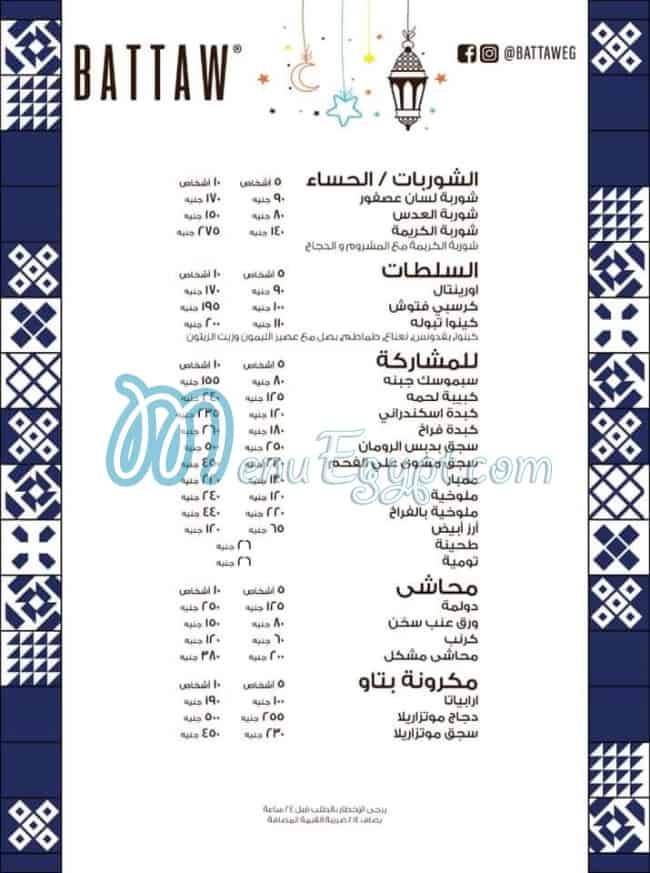 Battaw menu 3