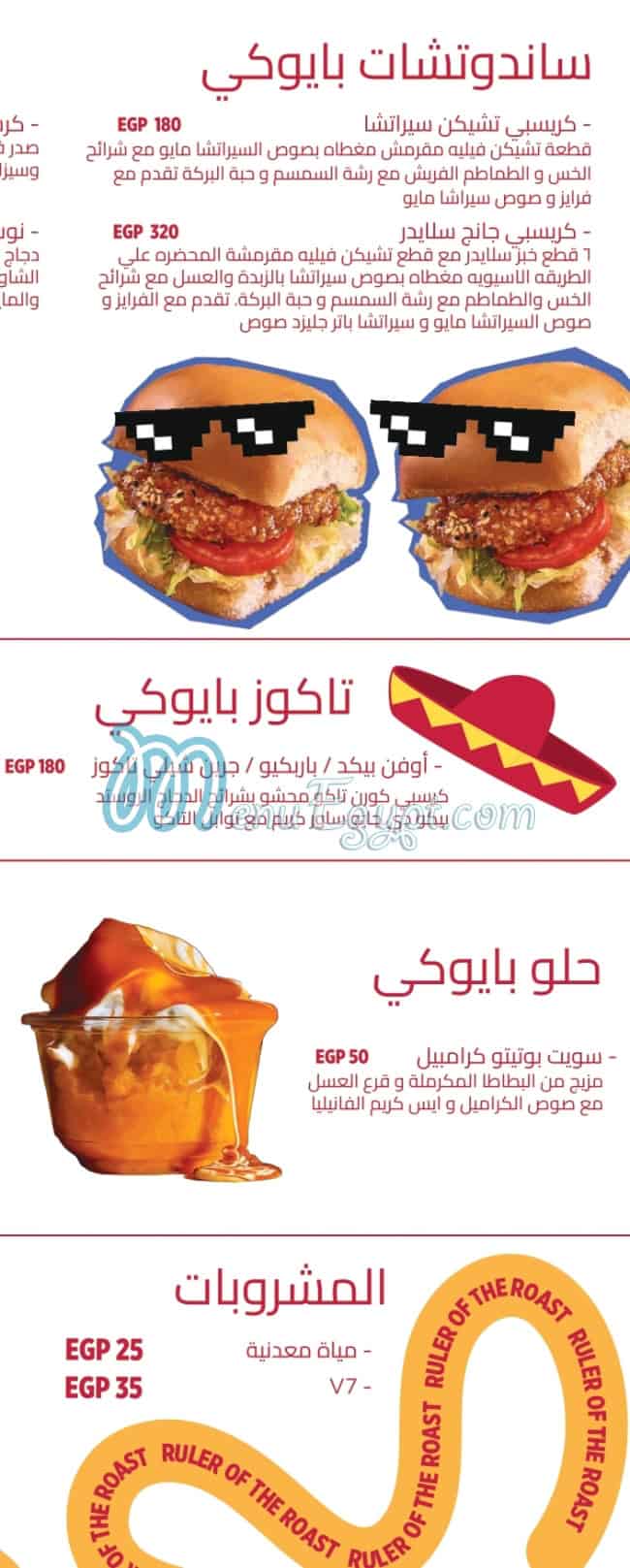 Bayouki Rotisserie menu 3