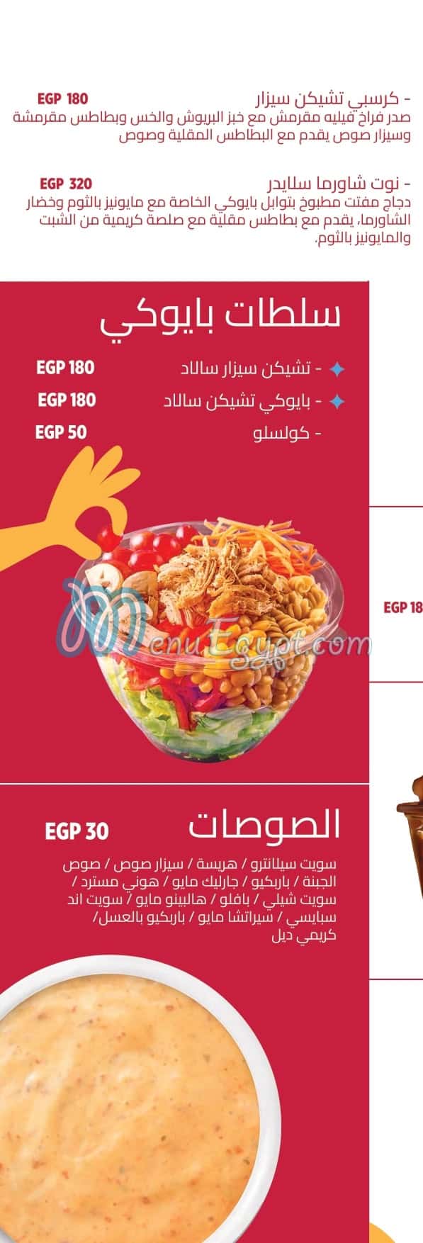 Bayouki Rotisserie menu 4