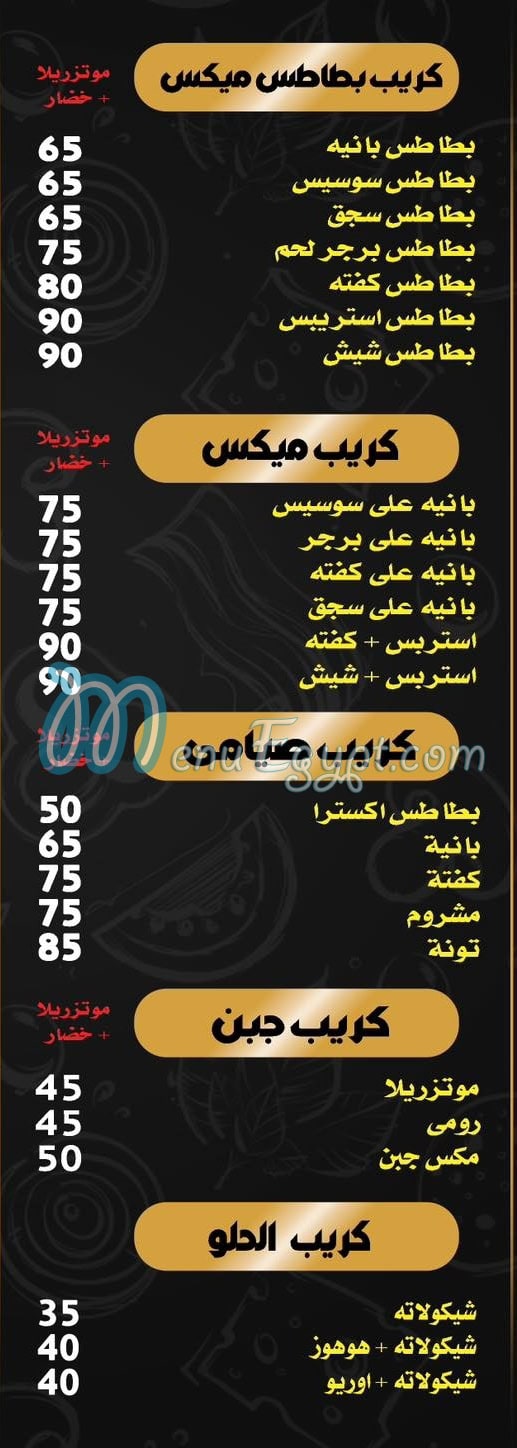 Bazez Khales menu 3