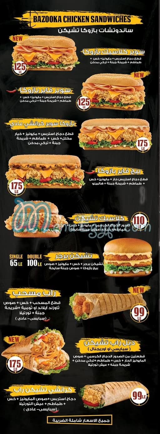 Bazooka menu 2