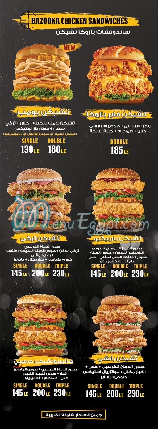 Bazooka menu 3